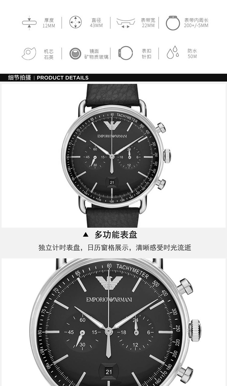 阿玛尼(EmporioArmani)飞行员系类皮质表带手表时尚石英男士腕表灰色AR11143