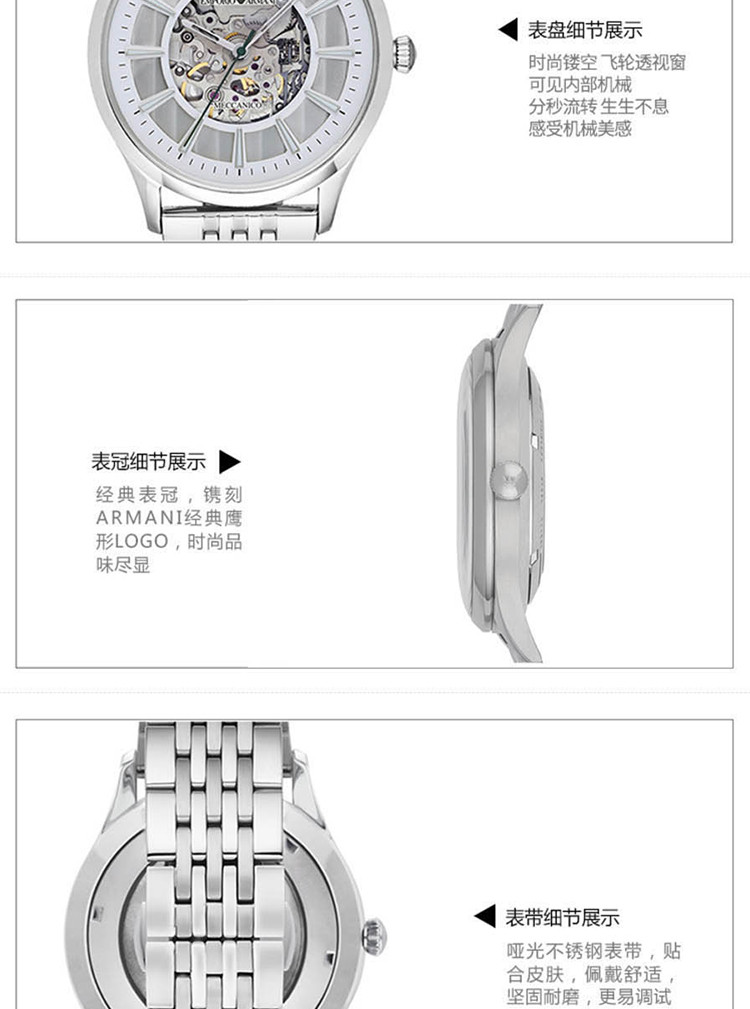 阿玛尼(EmporioArmani)手表 钢制表带经典时尚休闲镂空机械男士时尚腕表AR1945