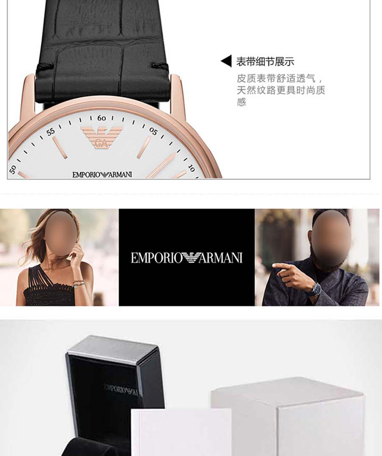  阿玛尼(EmporioArmani)手表 商务简约时尚皮质表带 石英情侣对表 AR80015