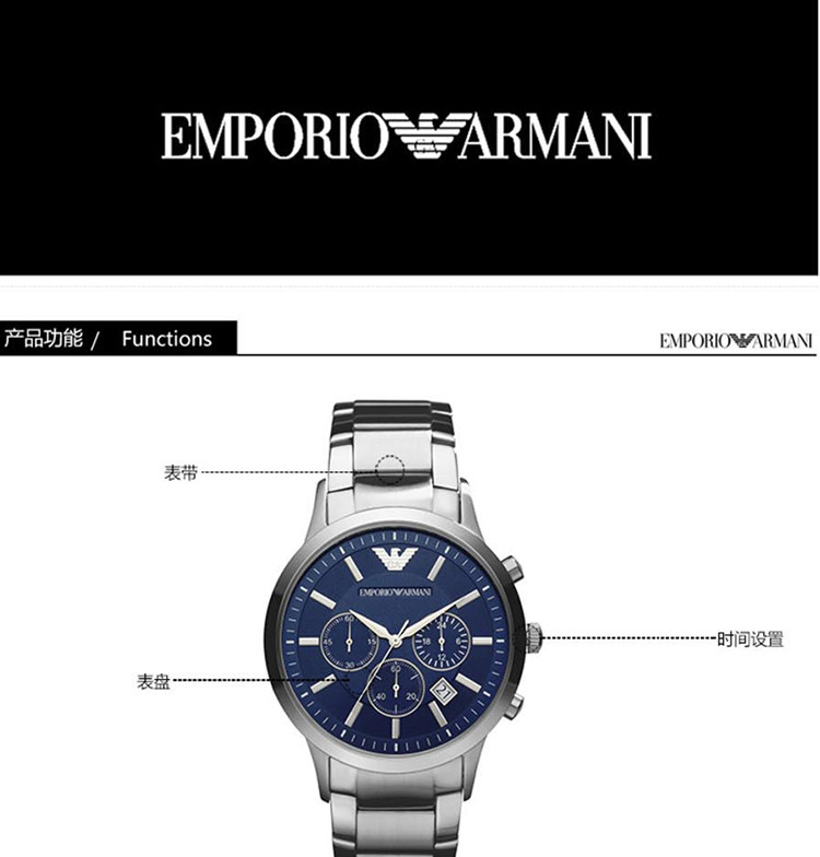 阿玛尼（EmporioArmani)手表钢制表带商务时尚休闲石英男士腕表AR2448