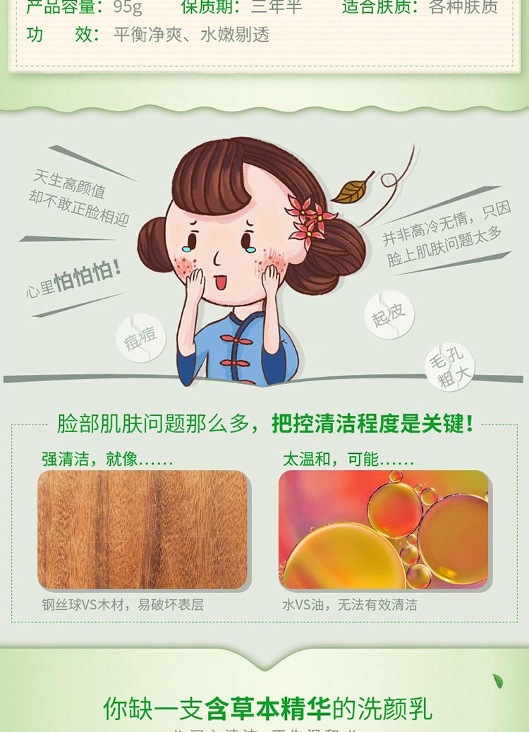 百雀羚/PECHOIN  水嫩净透精华洁面乳95g