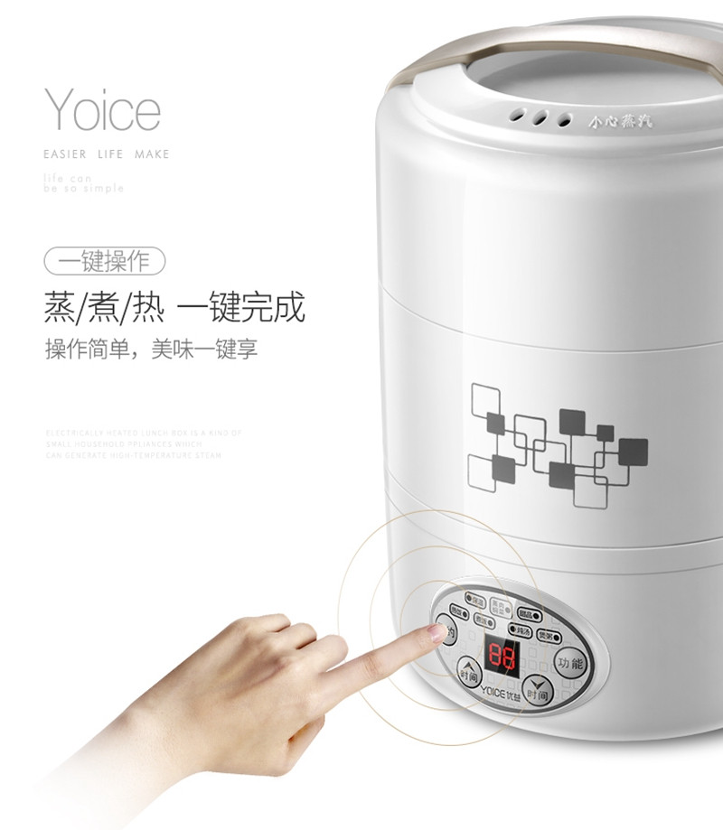 Yoice/优益 电热饭盒Y-DFH12智能电子饭盒3层多功能保温饭盒2L便当盒