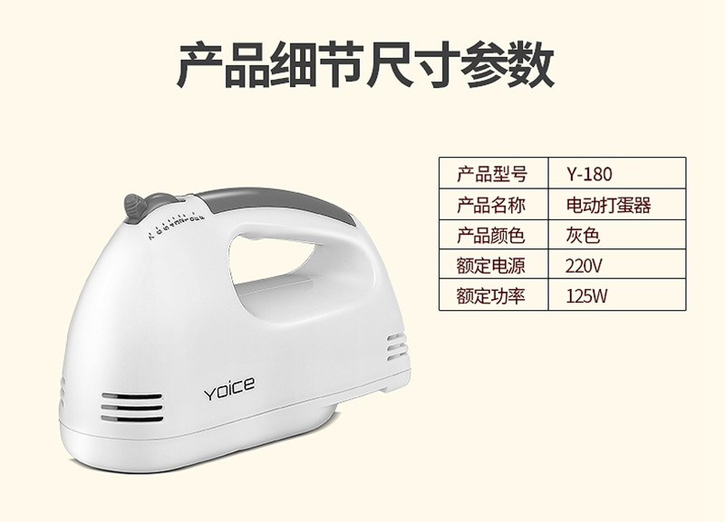 Yoice/优益 电动打蛋器手持式7档速度搅拌机打蛋机Y-180