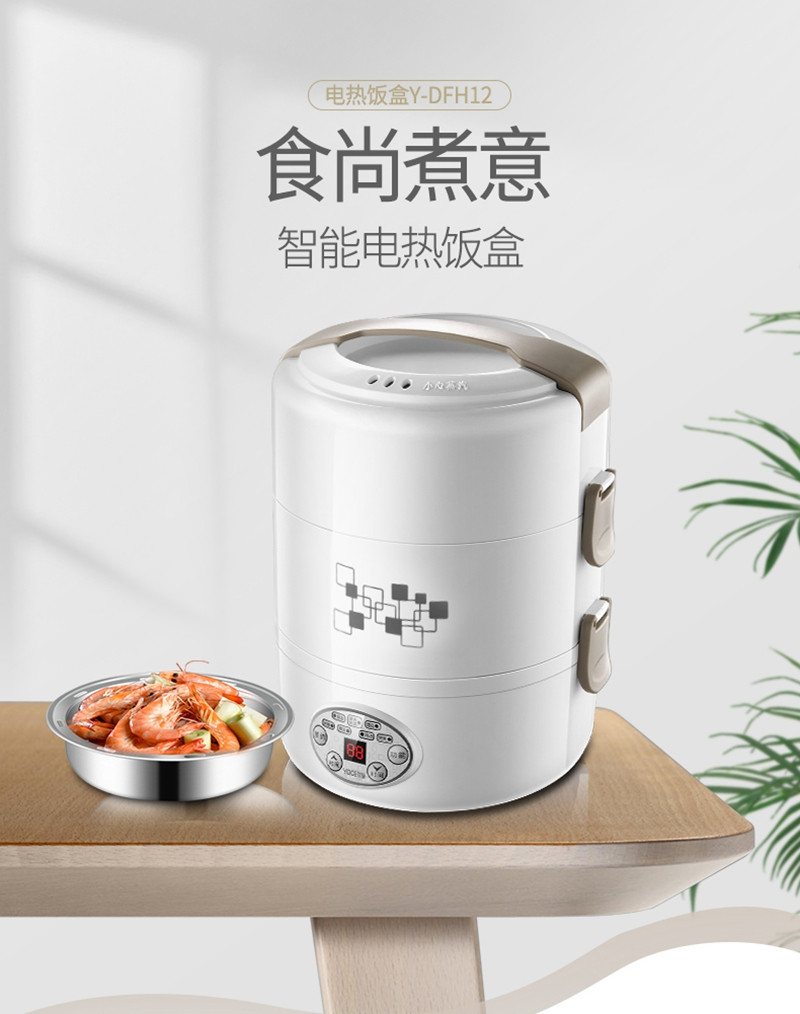 Yoice/优益 电热饭盒Y-DFH12智能电子饭盒3层多功能保温饭盒2L便当盒