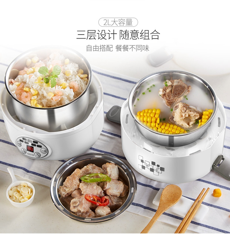 Yoice/优益 电热饭盒Y-DFH12智能电子饭盒3层多功能保温饭盒2L便当盒