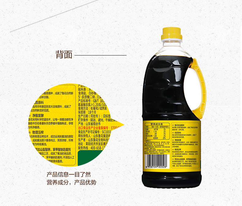 鲁花/luhua 自然鲜酱香酱油1.28Lx2 非转基因特级生抽