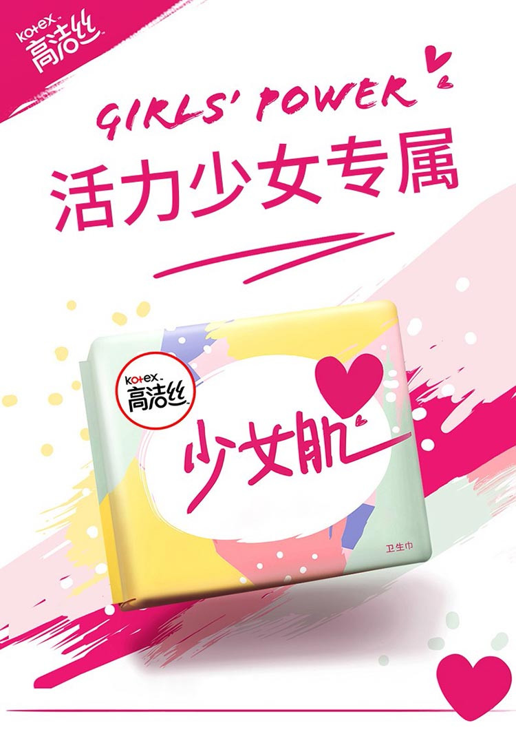 高洁丝/Kotex 丝薄棉柔组合58片卫生巾240mm6片*7+280mm8片*1+420mm4片*