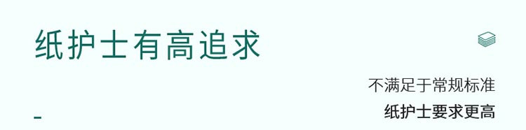 纸护士 竹浆本色纸抽取式面巾纸无漂白妇婴适用3层134抽18包整箱