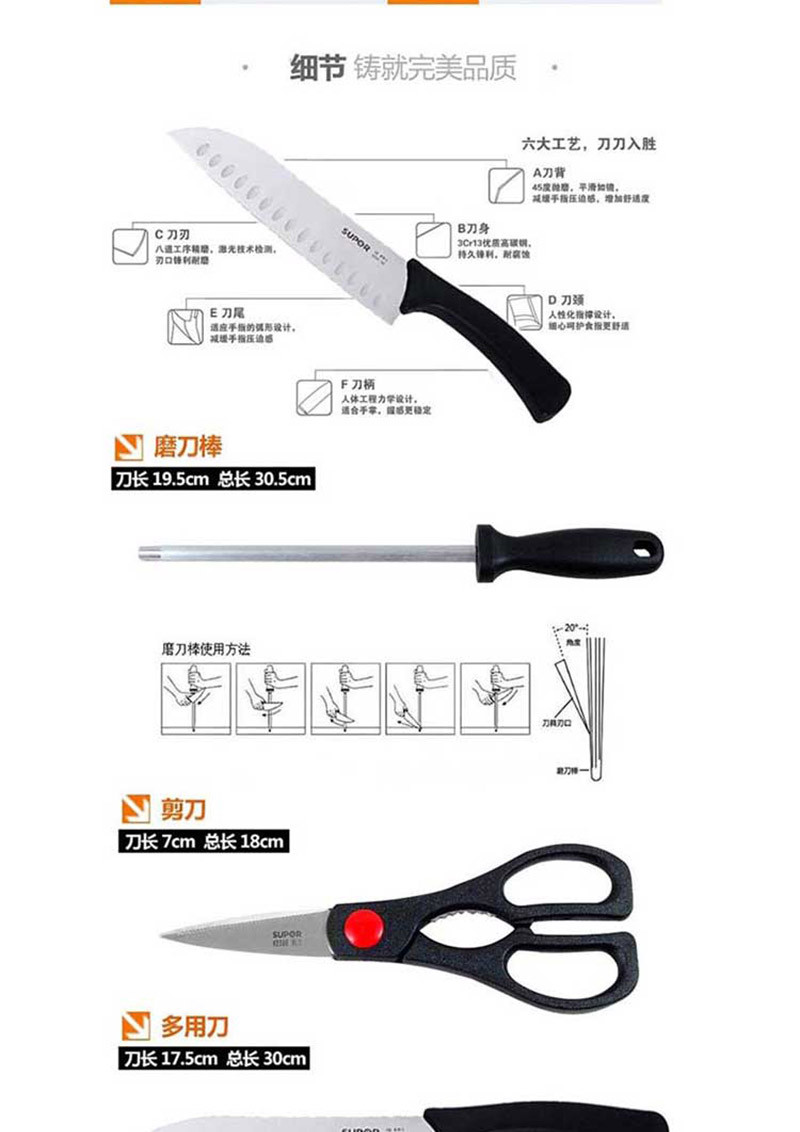苏泊尔/SUPOR 刀具套装不锈钢锋利水果蔬菜刀剪刀七件套TK1606Q