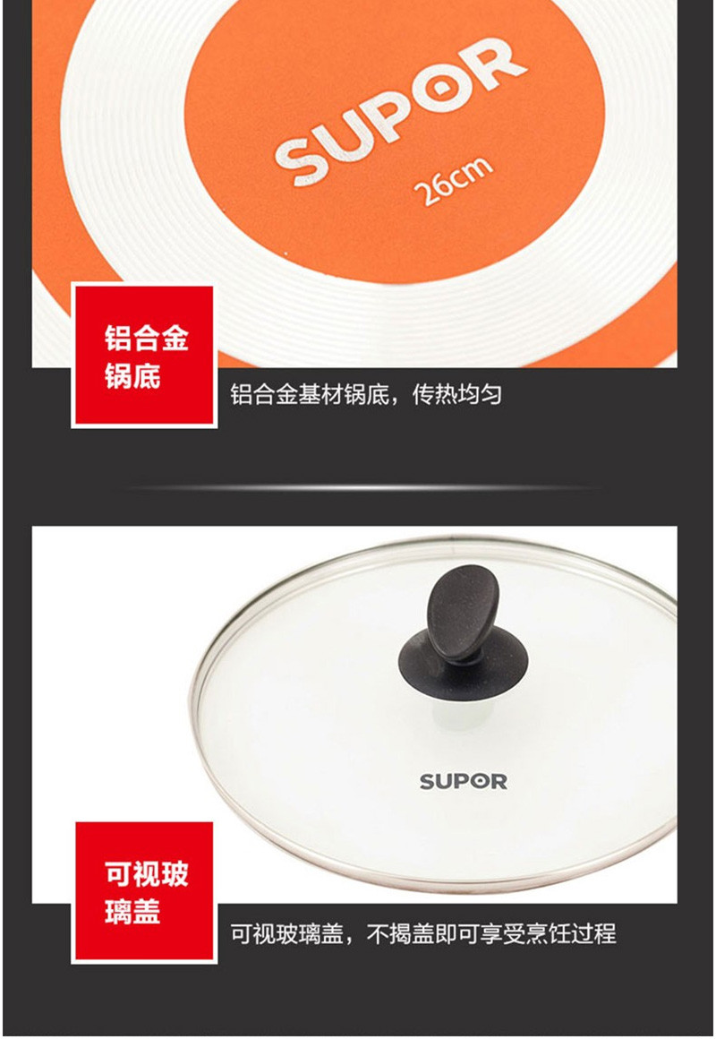 苏泊尔/SUPOR 煎锅炫丽不粘锅26cm平底锅PJ26M12