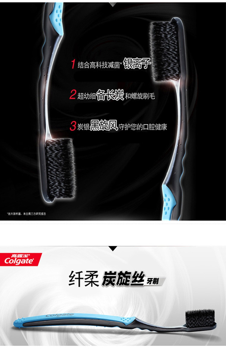 高露洁/Colgate 牙刷超软细毛纤柔炭旋丝牙刷双支装*5件共10支牙刷家庭特惠装