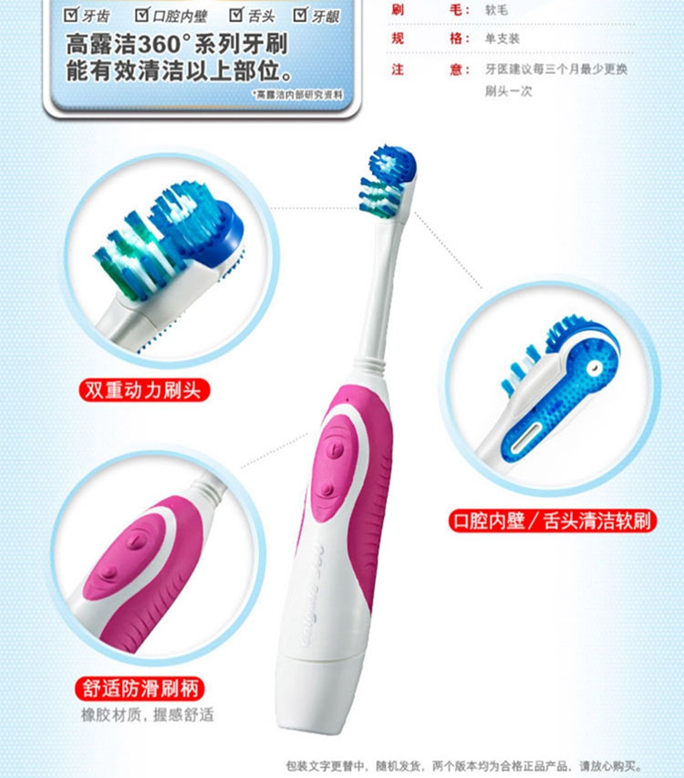 高露洁/Colgate 牙刷360全面口腔系列灵动型电动牙刷X1软毛单支装