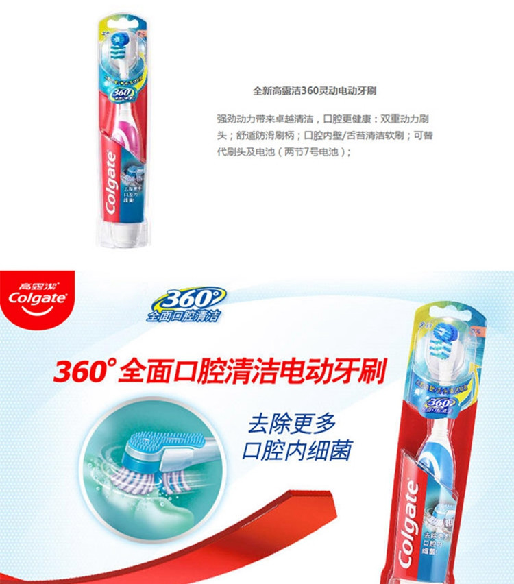 高露洁/Colgate 牙刷360全面口腔系列灵动型电动牙刷X1软毛单支装