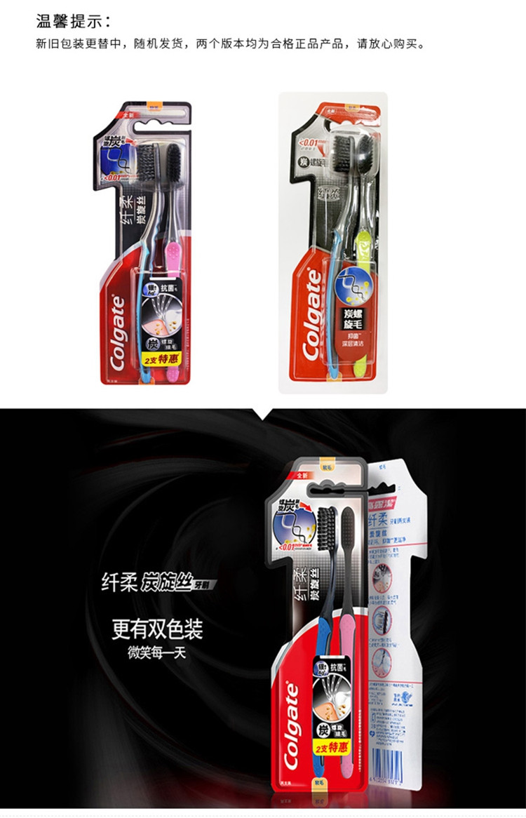 高露洁/Colgate 牙刷超软细毛纤柔炭旋丝牙刷双支装*5件共10支牙刷家庭特惠装