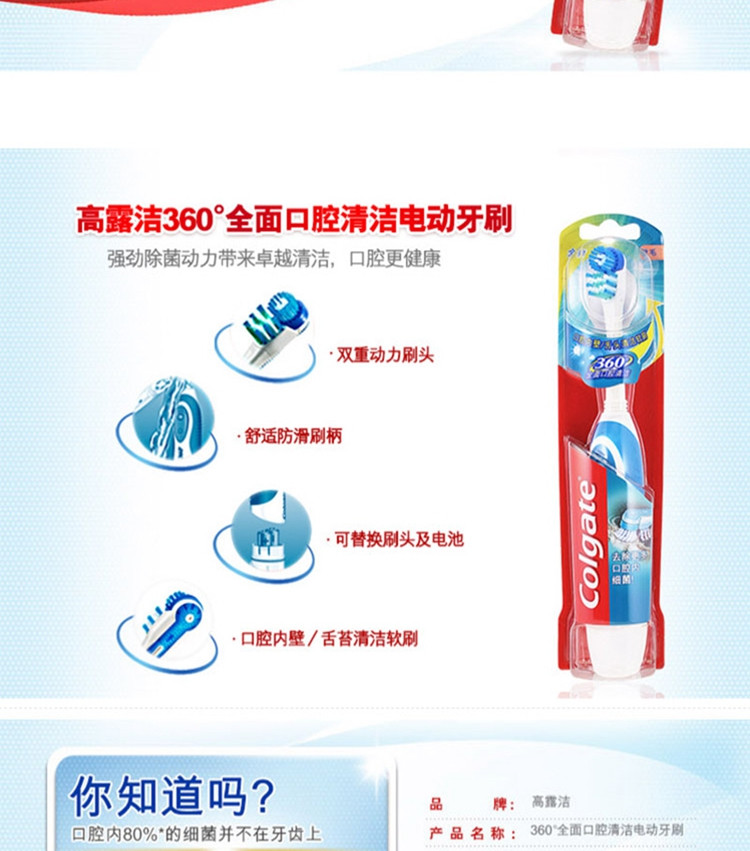 高露洁/Colgate 牙刷360全面口腔系列灵动型电动牙刷X1软毛单支装