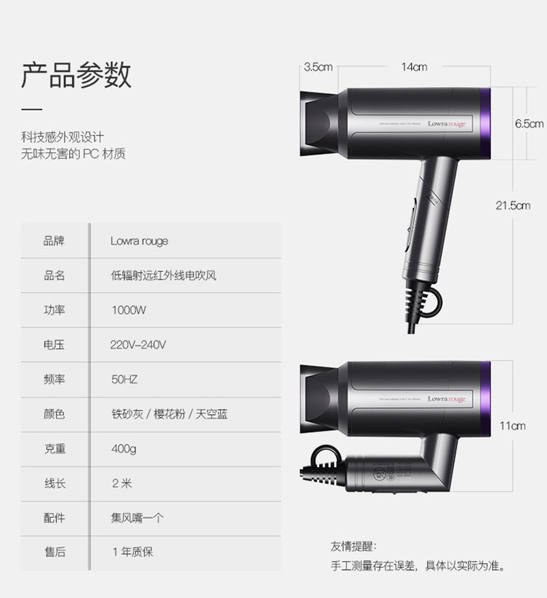 Lowra rouge罗拉如炬 可折叠电吹风机远红外线低辐射水润负离子CL-101