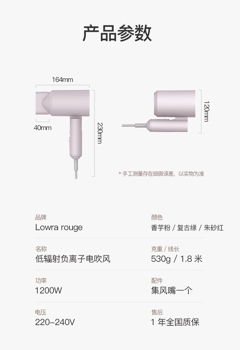 Lowra rouge罗拉如炬 电吹风机远红外线低辐射负离子可折叠3档冷热风CL-2023