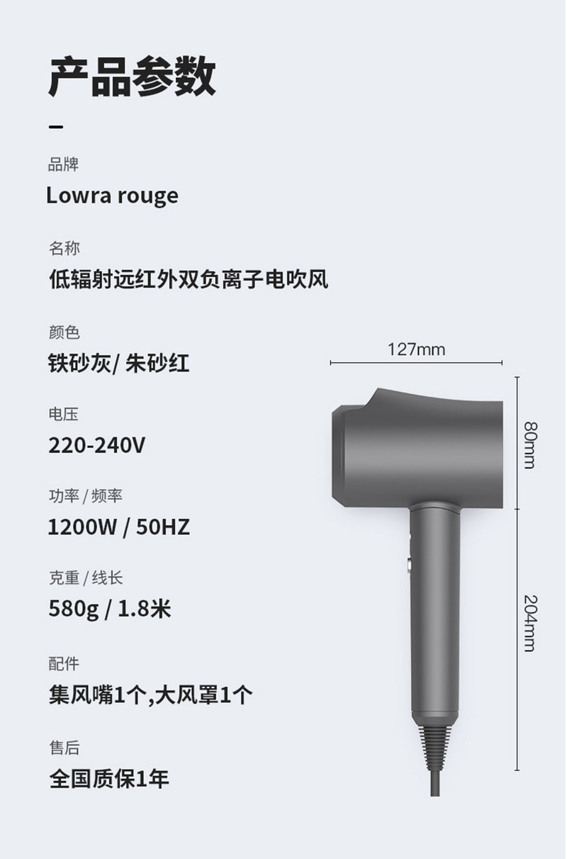 Lowra rouge罗拉如炬 远红外线低辐射负离子护发电吹风机集风嘴大风罩CL-301