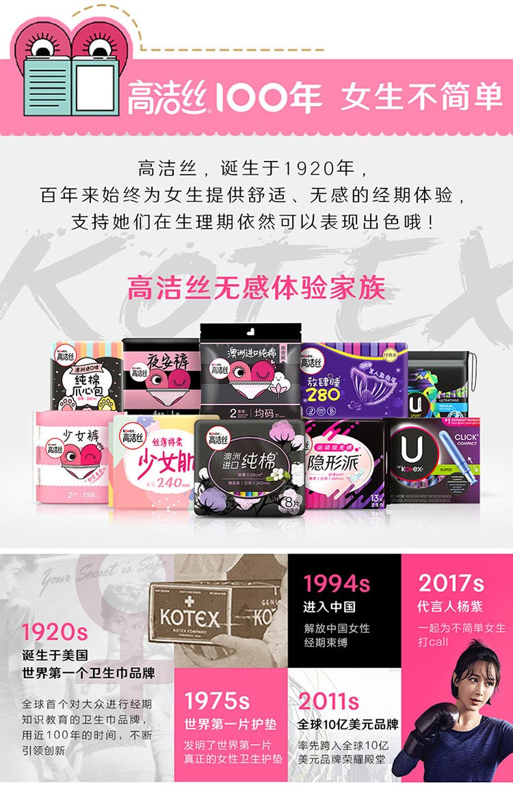 高洁丝/Kotex  澳洲进口纯棉日夜组合172片卫生巾