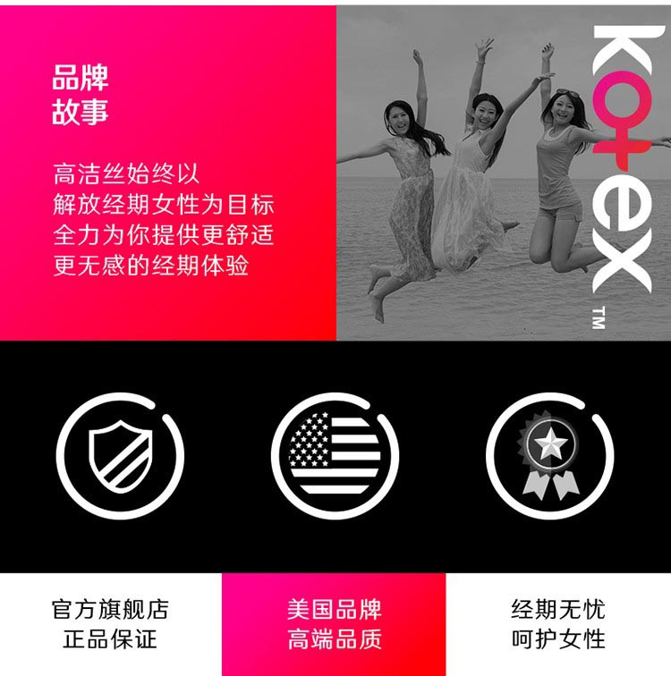 高洁丝/Kotex  澳洲进口纯棉日夜组合172片卫生巾