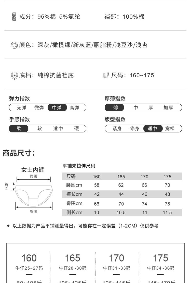 顶瓜瓜 女士中腰抗菌无痕棉质内裤4条装 AL31367-4/AL31368-4  颜色随机