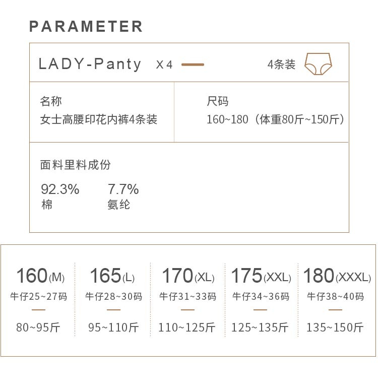 顶瓜瓜 女士中高腰棉质彩棉裆底植物花卉内裤4条装 AL62313-4 颜色随机