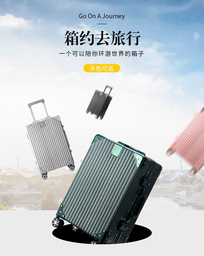 Y6 20寸拉杆箱拉丝铝框铆钉小包角行李箱登机旅行箱9505多色可选