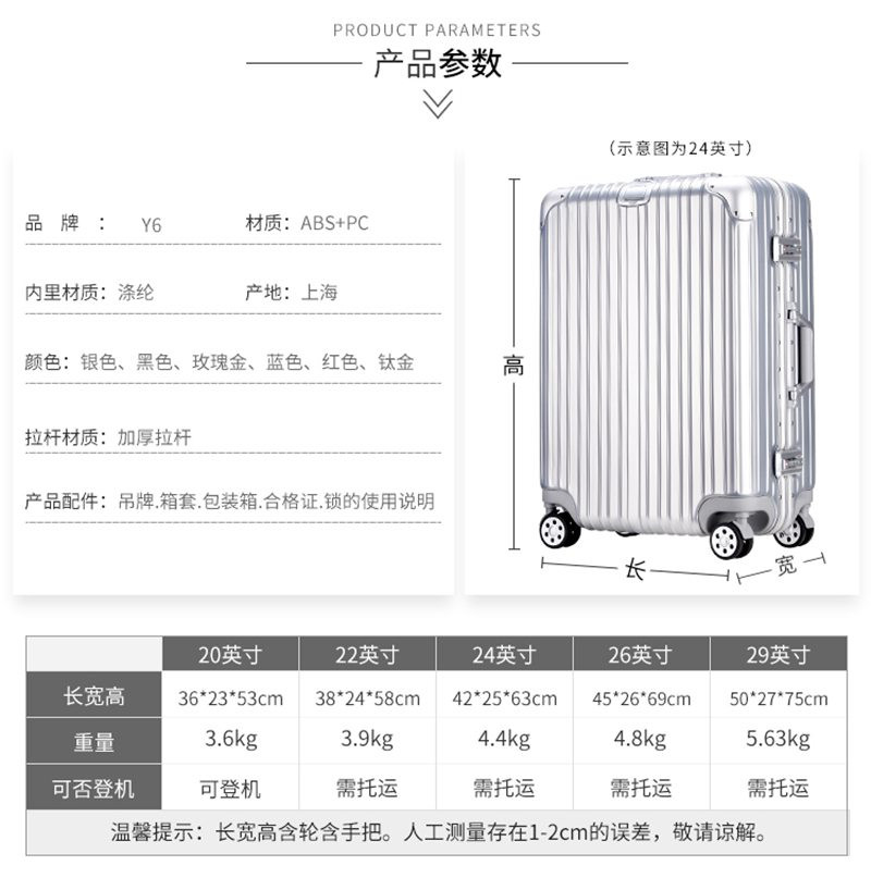 Y6 20寸铝框拉杆箱可登机行李箱9504多色可选