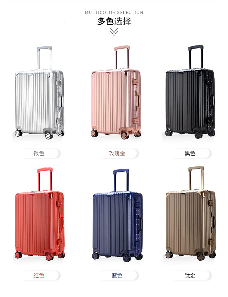 Y6 24寸铝框拉杆箱包角密码锁行李箱9504多色可选