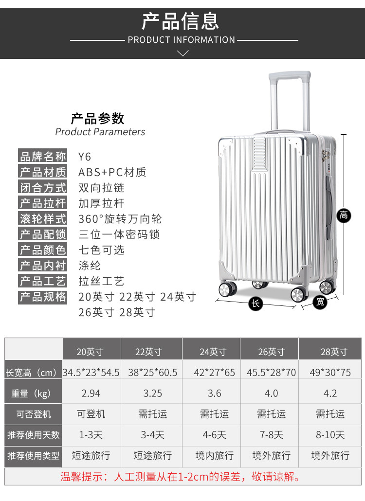 Y6 20寸拉杆箱万向轮行李箱ABS+PC纹撞色包角可登机旅行箱3273多色可选