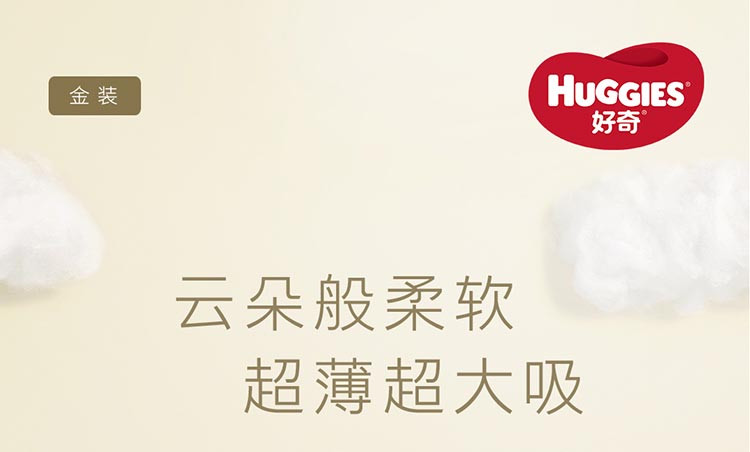 好奇/Huggies 金装纸尿裤XXL28片