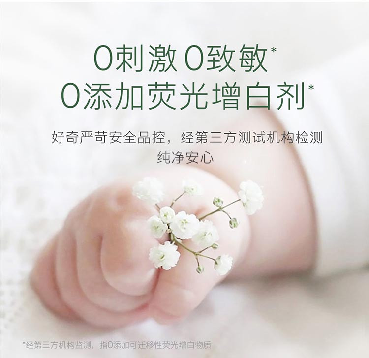 好奇/Huggies 心钻装小森林纸尿裤NB66