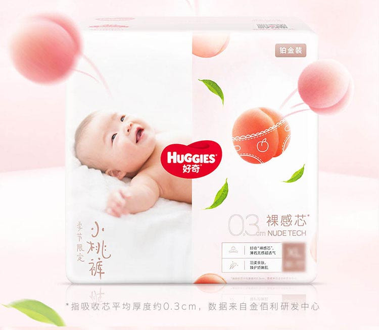 好奇/Huggies 铂金装系列纸尿裤（M92片,L76片,XL64片）