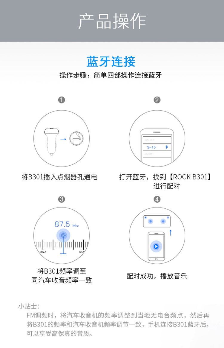 ROCK（洛克） 洛克（ROCK）车载蓝牙MP3充电器