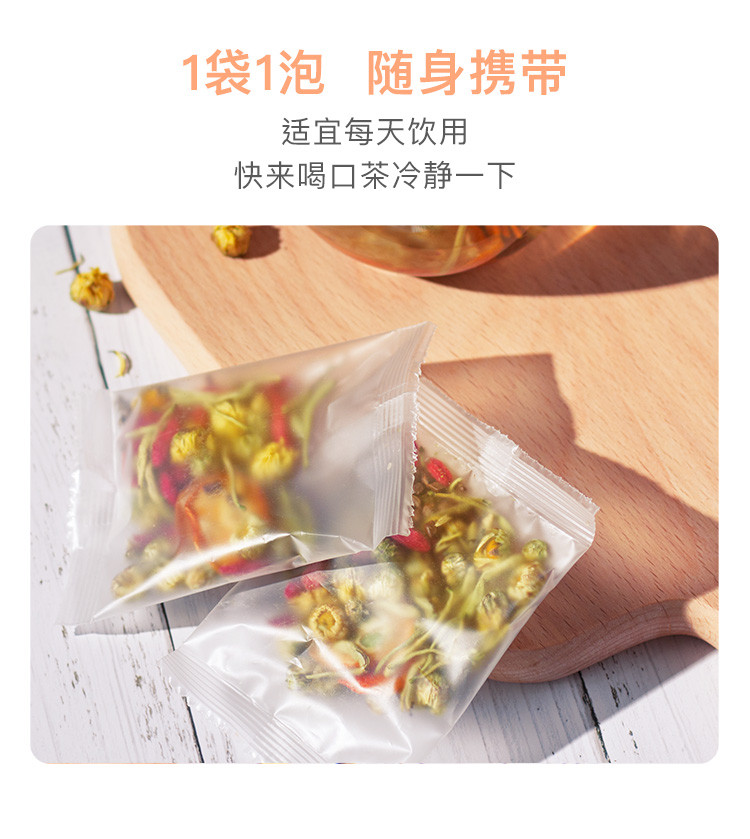 忆江南 金银花菊花枸杞茶 盒装140g*2盒