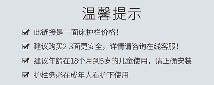 贝得力Beideli 双安全儿童床护栏1.8米可调节卡通款（1件）