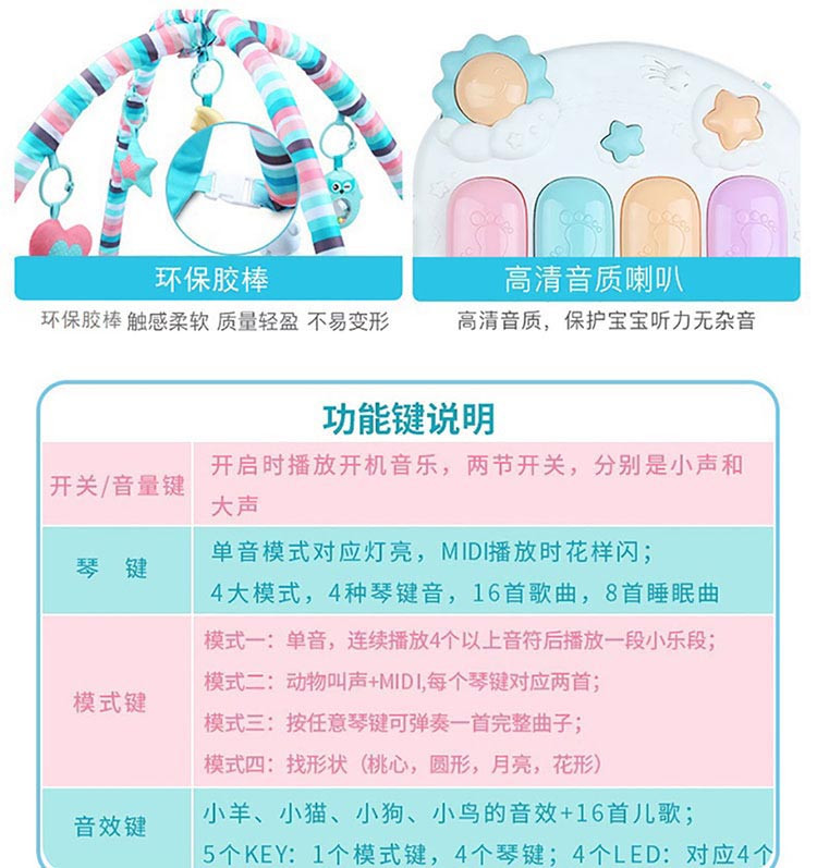 贝恩施/beiens 脚踏琴健身架B216