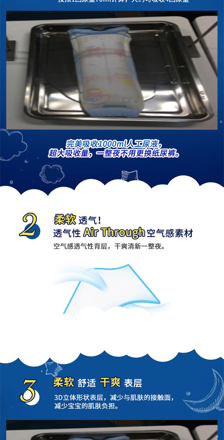 大王(GOO.N) 甜睡系列 环贴式纸尿裤XL24