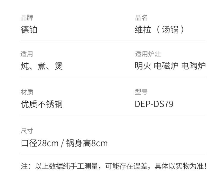 DEBO 德铂汤锅不锈钢煲汤锅燃气电磁炉通用维拉28cm