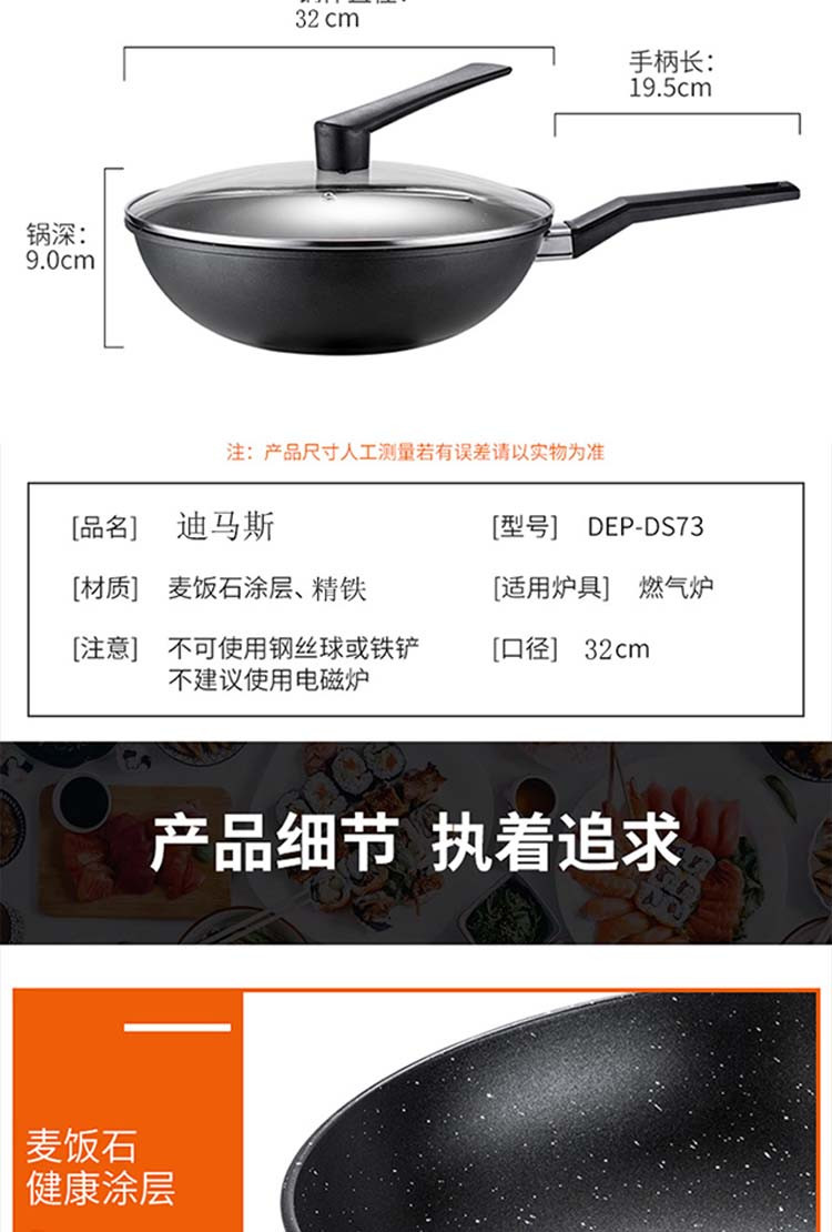 DEBO 炒锅不粘炒菜铁锅可立锅盖迪马斯32cm