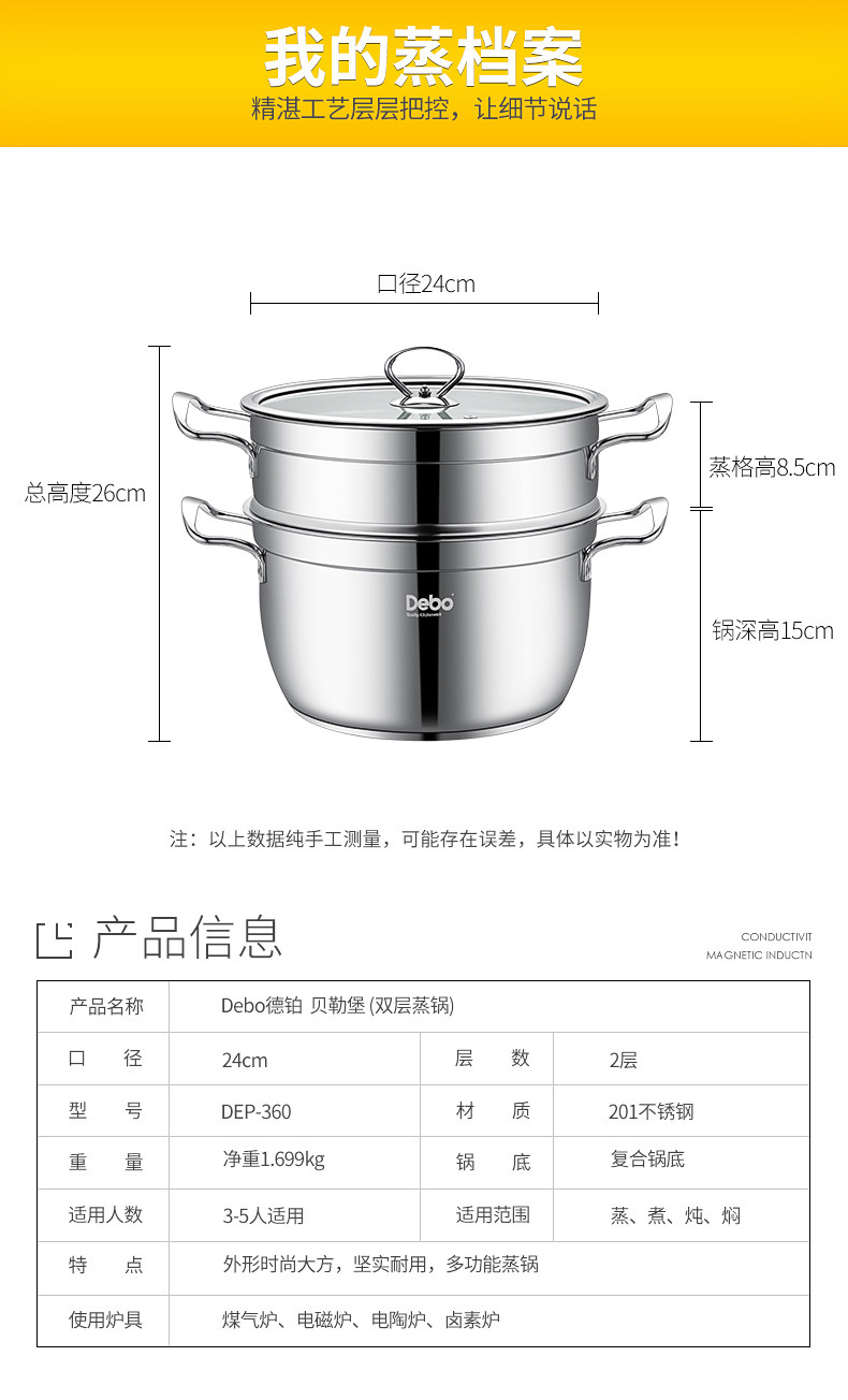 Debo汤锅不锈钢二层蒸锅燃气电磁炉通用双层贝勒堡26cm