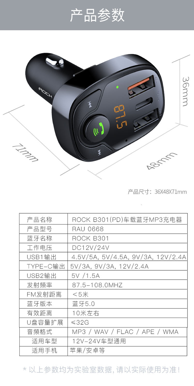 ROCK（洛克） 洛克（ROCK）车载蓝牙MP3充电器