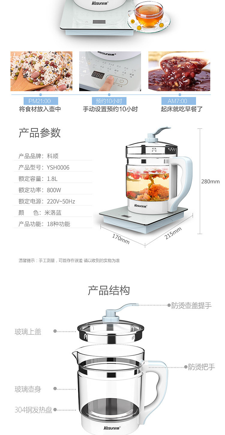 科顺/KESUN 科顺（Kesun）YSH006 养生壶玻璃加厚电热水壶多功能煮茶器全自动烧水壶1.8L