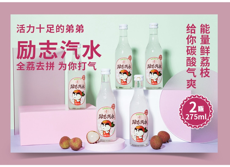 汉口二厂 【8瓶全家福】樱花荔枝酸梅玻璃瓶含气果汁饮料 275ml*8瓶 001.03.03.112