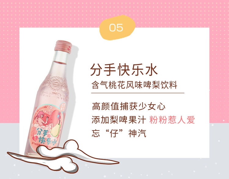 汉口二厂 【人气组合5瓶装】樱花运气荔枝含气果汁饮料 275ml*5瓶 001.03.03.111