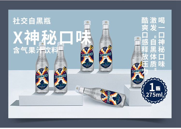 汉口二厂 【8瓶全家福】樱花荔枝酸梅玻璃瓶含气果汁饮料 275ml*8瓶 001.03.03.112