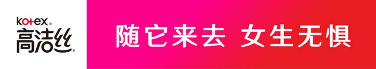 高洁丝/Kotex 美版无感大流量卫生棉条2包36支