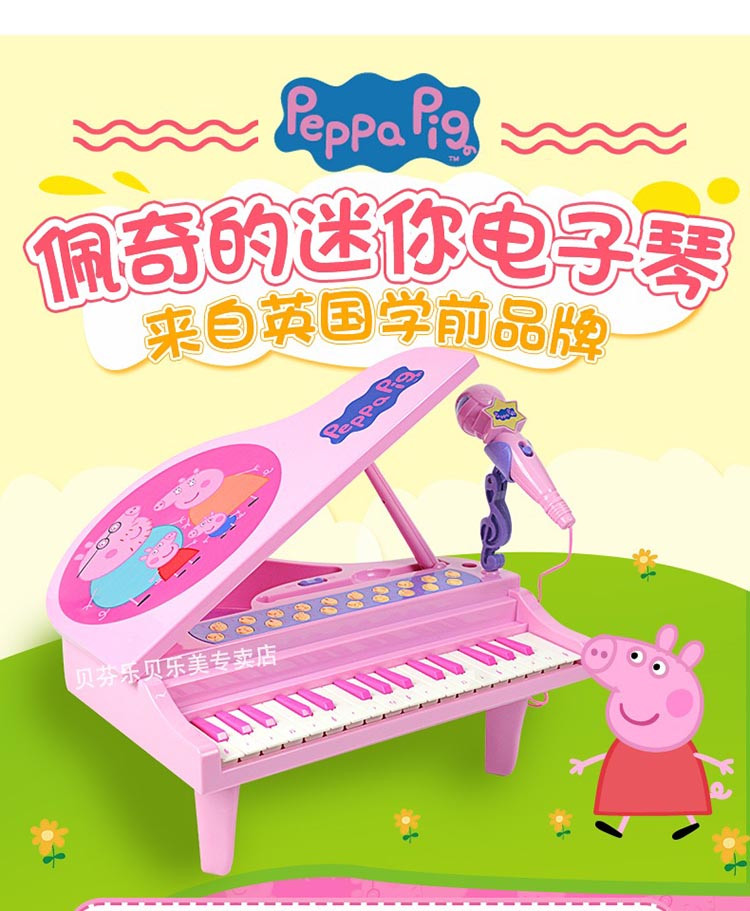 贝芬乐/buddyfun 钢琴儿童玩具乐器迷你教学功能电子琴 99034粉色