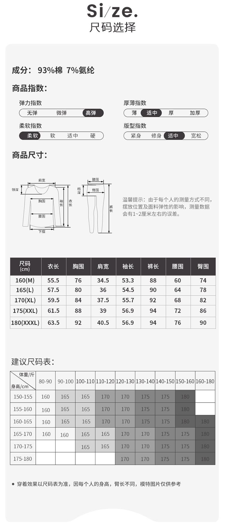 顶瓜瓜 蓬羽圆领女士内衣套装 秋季新品磨毛印花 AM110008