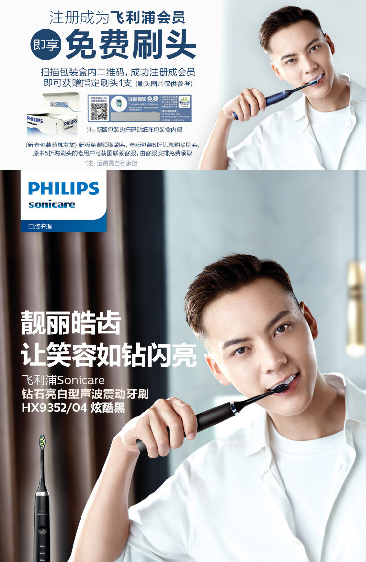 飞利浦/PHILIPS 电动牙刷 (自带刷头*2+充电旅行盒+充电玻璃杯) 黑钻HX9352/04